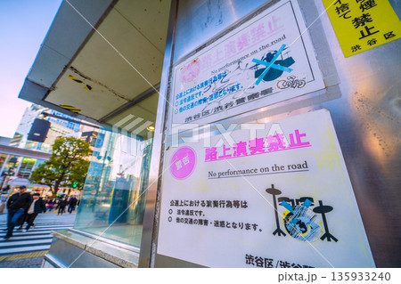 日本の東京都市景観  路上演奏禁止、警告、×…と渋谷スクランブル交差点前に…＝令和8年1月1日、元旦 135933240