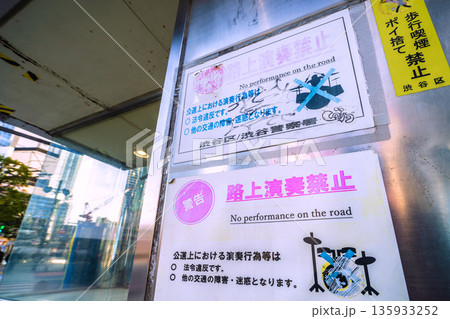 日本の東京都市景観  路上演奏禁止、警告、×…と渋谷スクランブル交差点前に…＝令和8年1月1日、元旦 135933252