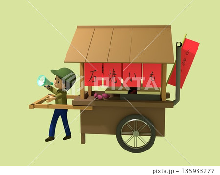 石焼き芋屋のおじさんが、屋台で焼き芋を売っている。子供や大人が客として買いに来た。 石焼き芋屋のおじさんが、屋台で焼き芋を売っている。子供や大人が客として買いに来た。 135933277