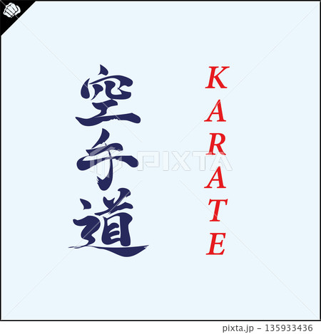 Kanji-KARATE-2022-004.eps Kanji-KARATE-2022-004.eps 135933436