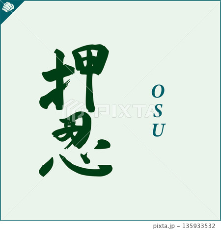 Kanji-OSU-2022-001.eps 135933532