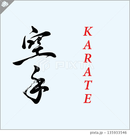 Kanji-KARATE-2022-000b.eps Kanji-KARATE-2022-000b.eps 135933546
