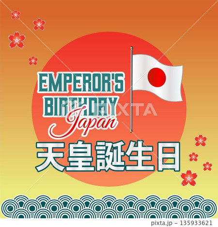 Happy Japan The Emperor's Birthday Happy Japan The Emperor's Birthday 135933621