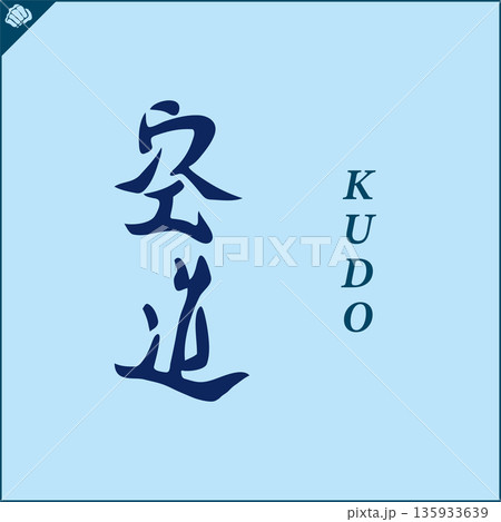 Kanji-KUDO-2022-003.eps Kanji-KUDO-2022-003.eps 135933639