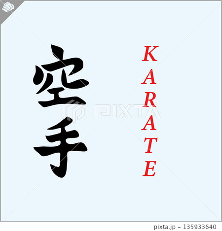 Kanji-KARATE-2022-000d.eps 135933640