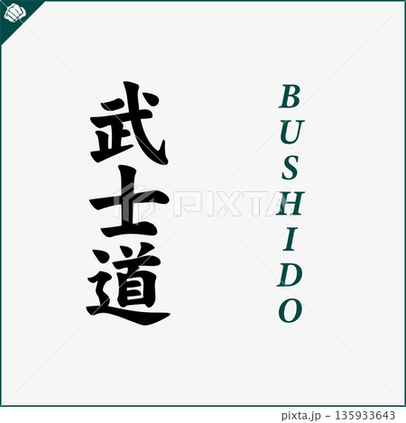 Kanji-BUSHIDO-2022-003.eps 135933643