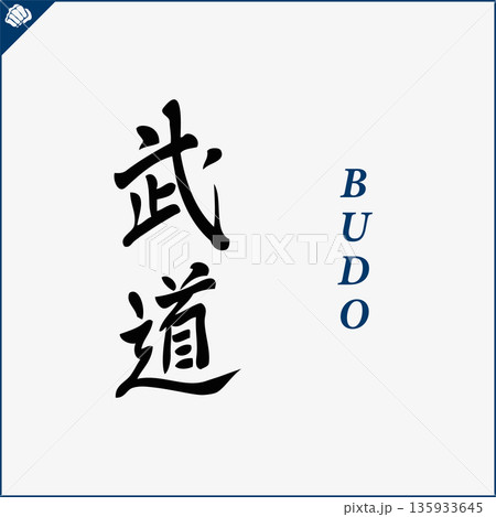 Kanji-BUDO-2022-002.eps 135933645