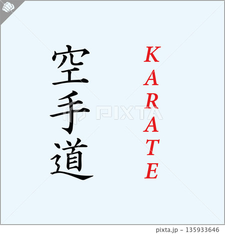 Kanji-KARATE-2022-005.eps 135933646
