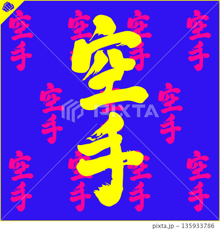Karate emblem. Martial art creative colored simbol design. Vector, EPS. 135933786