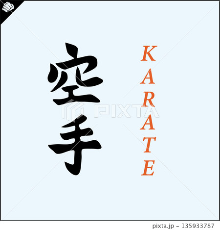 Kanji-KARATE-2022-001.eps Kanji-KARATE-2022-001.eps 135933787