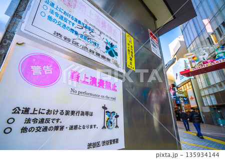 日本の東京都市景観 路上演奏禁止、警告、×…と渋谷スクランブル交差点前に…＝令和8年1月1日、元旦 135934144