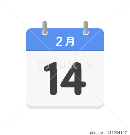 2月14日の日めくりカレンダーのアイコン - 2/14の日付入りの青い日本語の暦のイラスト素材 2月14日の日めくりカレンダーのアイコン - 2/14の日付入りの青い日本語の暦のイラスト素材 135934147