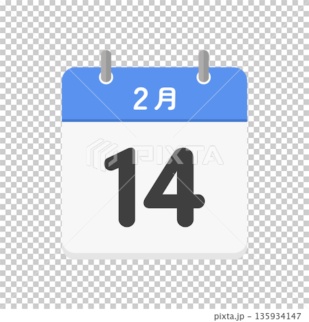 2月14日の日めくりカレンダーのアイコン - 2/14の日付入りの青い日本語の暦のイラスト素材 2月14日の日めくりカレンダーのアイコン - 2/14の日付入りの青い日本語の暦のイラスト素材 135934147