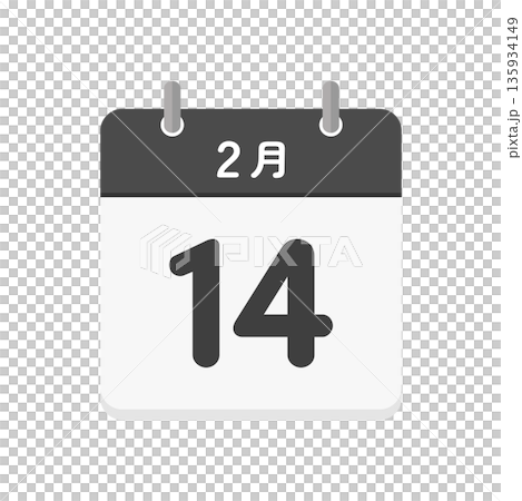 2月14日の日めくりカレンダーのアイコン - 2/14･バレンタインデーの日付入りの日本語の暦の素材 135934149