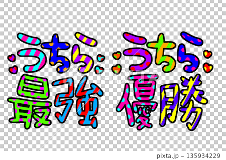 Heisei Retro Colorful Strongest Characters 135934229