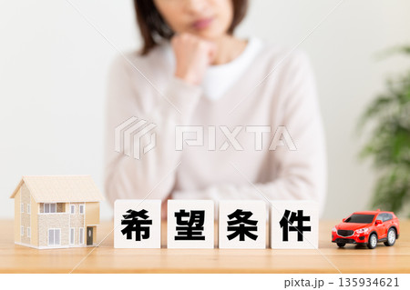 希望条件のブロックと悩むミドル女性 135934621