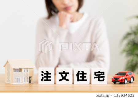 注文住宅のブロックと悩むミドル女性 135934622