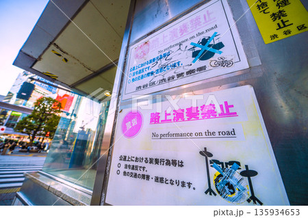 日本の東京都市景観 路上演奏禁止、警告、×…と渋谷スクランブル交差点前に…＝令和8年1月1日、元旦 135934653