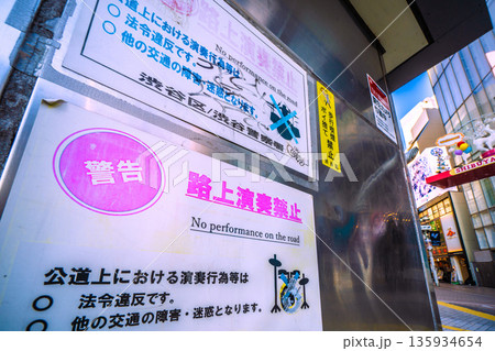 日本の東京都市景観 路上演奏禁止、警告、×…と渋谷スクランブル交差点前に…＝令和8年1月1日、元旦 135934654