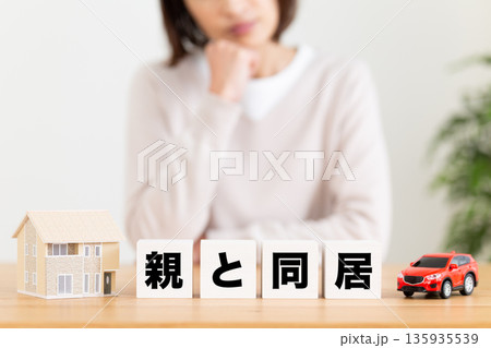 親と同居のブロックと悩むミドル女性 親と同居のブロックと悩むミドル女性 135935539