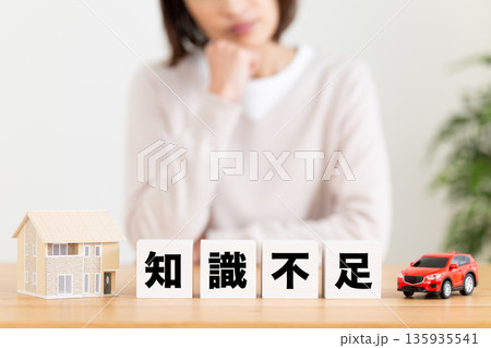 知識不足のブロックと悩むミドル女性 135935541