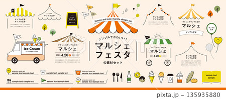 シンプルで可愛いマルシェ、フェスティバルの素材セット／フレーム、タイトル、見出し、イラスト等 135935880