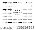 手書き矢印セット（直線） 135936598