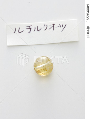 ルチルクォーツ ルチルクォーツ 135936804
