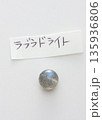 ラブラドライト 135936806