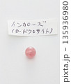インカローズ／ロードクロサイト 135936980