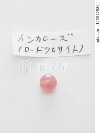インカローズ/ロードクロサイト インカローズ/ロードクロサイト 135936980