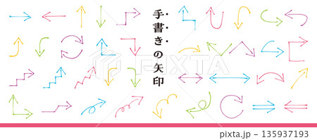 手書きの矢印素材セット（インク溜まり） 135937193