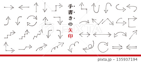 手書きの矢印素材セット（インク溜まり） 135937194