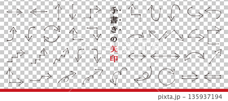 手書きの矢印素材セット（インク溜まり） 135937194