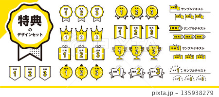 ランキングでも使える！特典の素材セット／リボン、メダル、王冠など 135938279