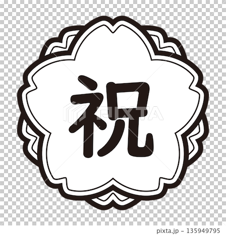 「慶典」插畫標誌，櫻花，透明背景，單色 135949795