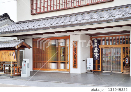 蕨市立 歴史民俗資料館 135949823