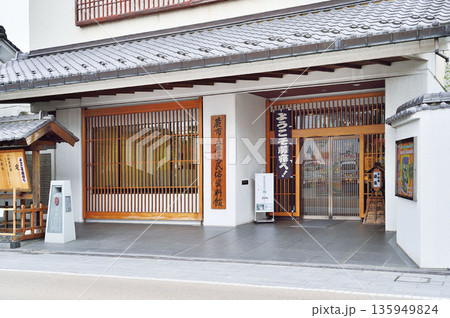蕨市立 歴史民俗資料館 135949824