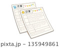 保育で使える月案・日案の書類イラスト（白背景） 135949861