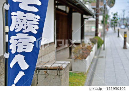 蕨市立 歴史民俗資料館 分館 蕨市立 歴史民俗資料館 分館 135950101
