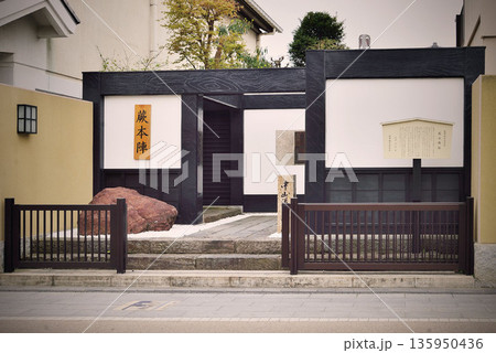 蕨本陣跡 135950436