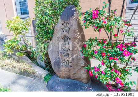 京都市中京区 高倉宮阯 京都市中京区 高倉宮阯 135951993