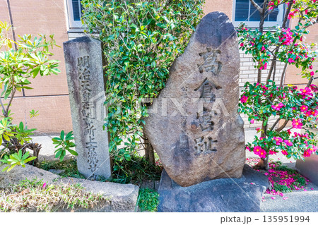 京都市中京区 高倉宮阯 京都市中京区 高倉宮阯 135951994