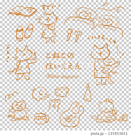 子猫の保育園の日常イラストセット 135953651