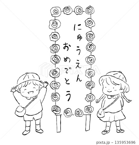 入園おめでとうの看板を囲む園児の線画イラスト素材 135953696