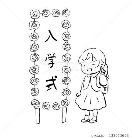 花のフレームと女の子の入学お祝いイラストセット 線画素材 花のフレームと女の子の入学お祝いイラストセット 線画素材 135953698