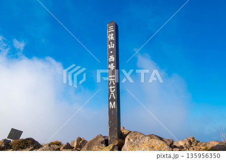 三俣山西峰の山頂 135956350