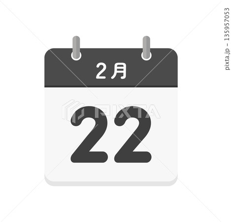 2月22日の日めくりカレンダーのアイコン - シンプルな2/22の日付入りの日本語の暦のイラスト素材 135957053