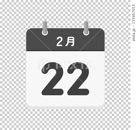 2月22日の日めくりカレンダーのアイコン - シンプルな2/22の日付入りの日本語の暦のイラスト素材 135957053