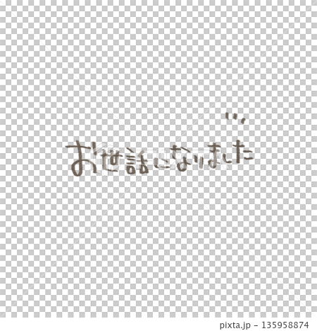 Handwritten "Thank you for your help" illustration with gentle pencil strokes 135958874